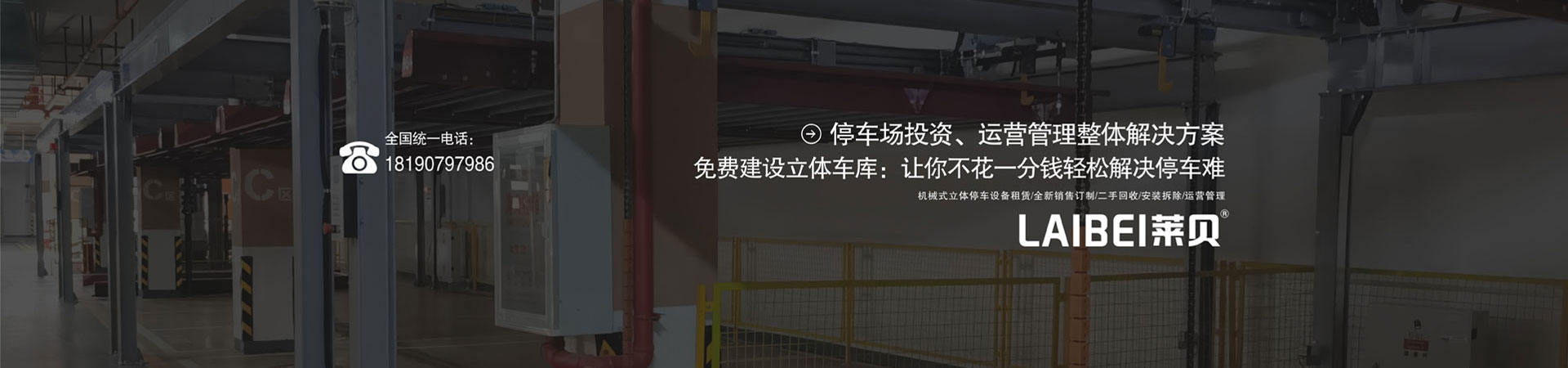 地下室四柱简易升降立体停车设备
