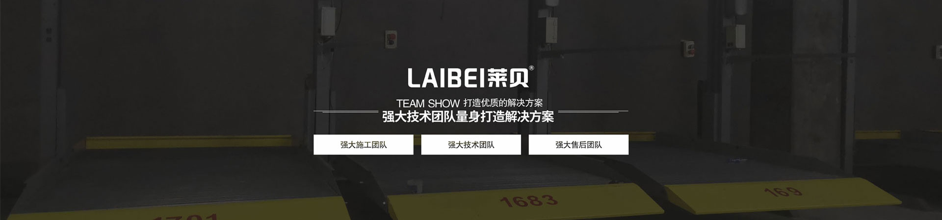 两柱式立体停车租赁