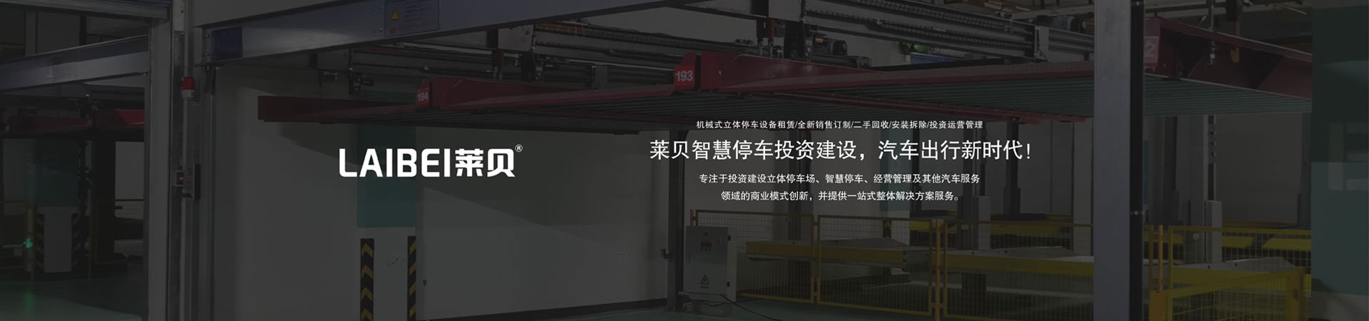 双层简易式立体车库停车设备二手