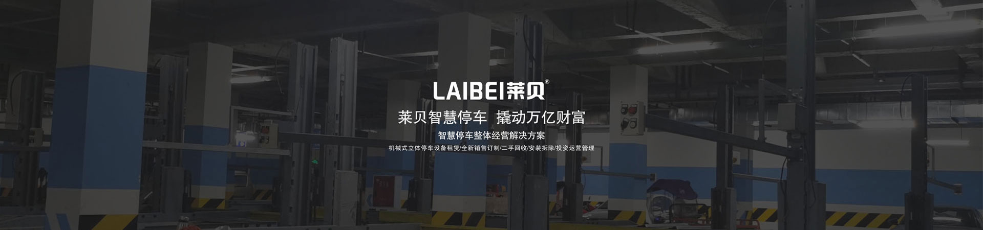 小区四柱式停车宝
