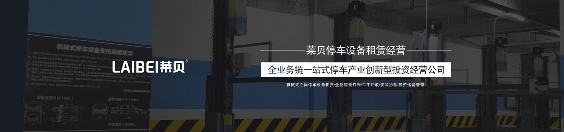 四柱简易式停车立体车库厂家