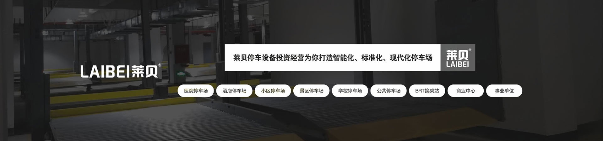 两层简易式立体车库停车设备厂家