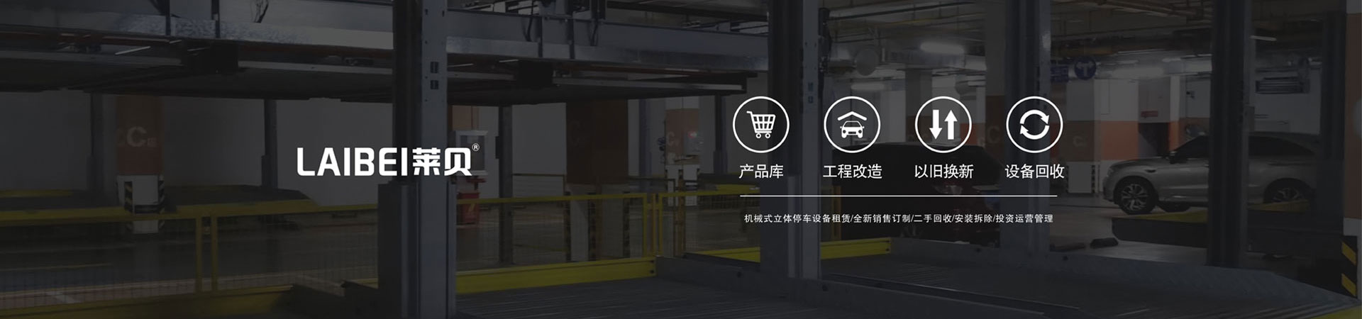 双柱简易式机械式停车库安装