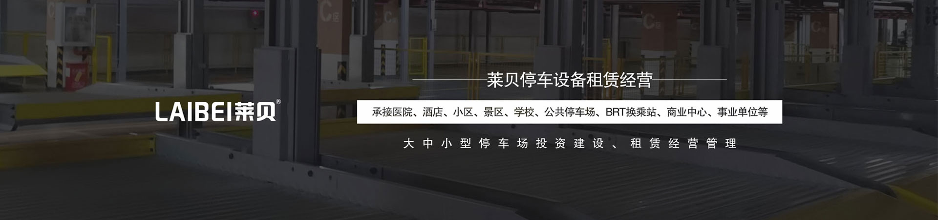 2层简易式机械车库回购
