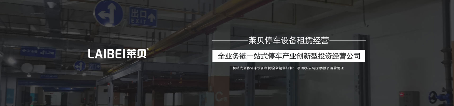 两柱简易升降类机械停车厂家